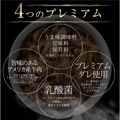 【松屋】『乳酸菌入り』牛めし（シールド乳酸菌100億個！）【冷凍】 牛丼 牛めし 乳酸菌 (8食)
