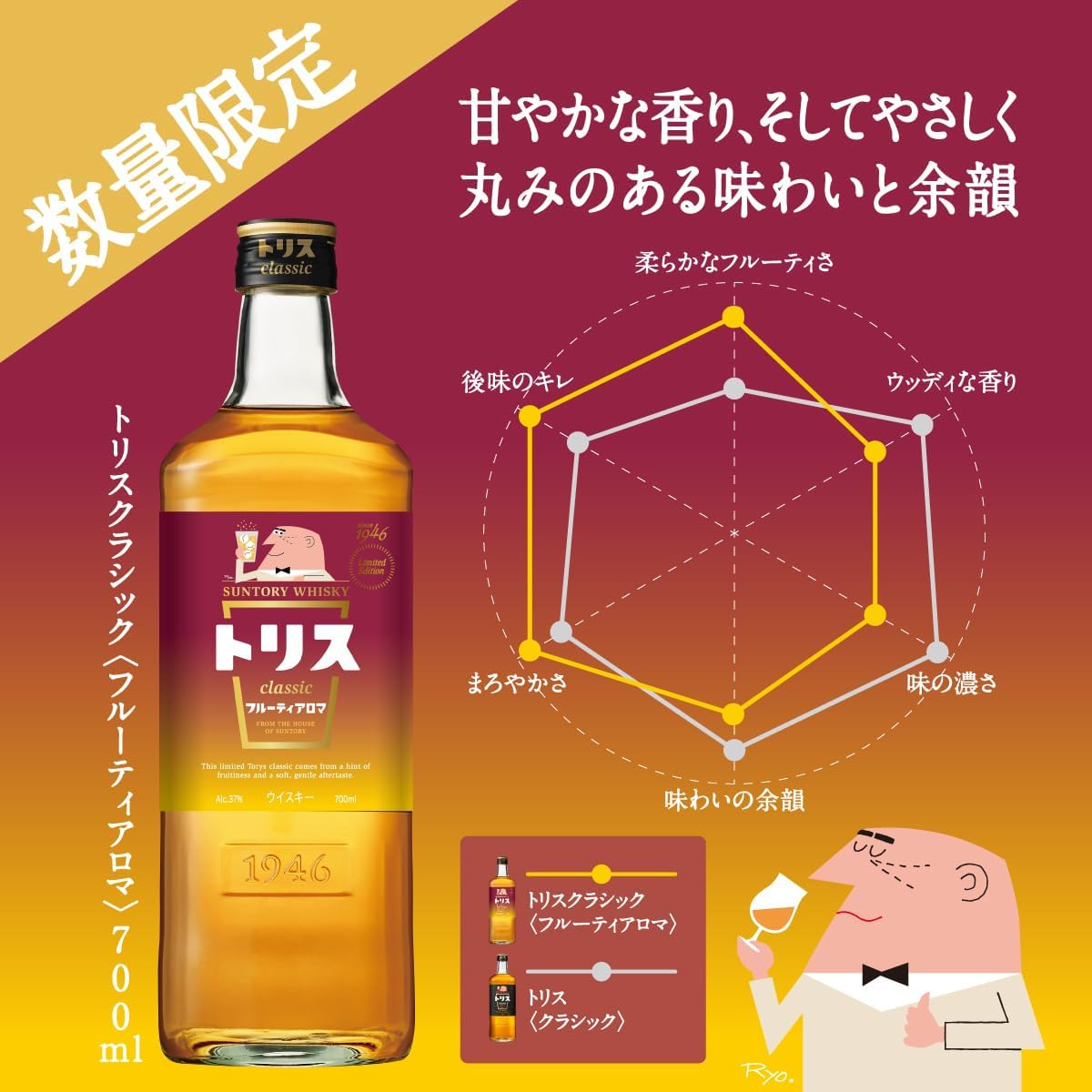 【柔らかなフルーティさ】サントリー ウイスキー トリスクラシック(フルーティアロマ) [ウイスキー 日本 700ml]