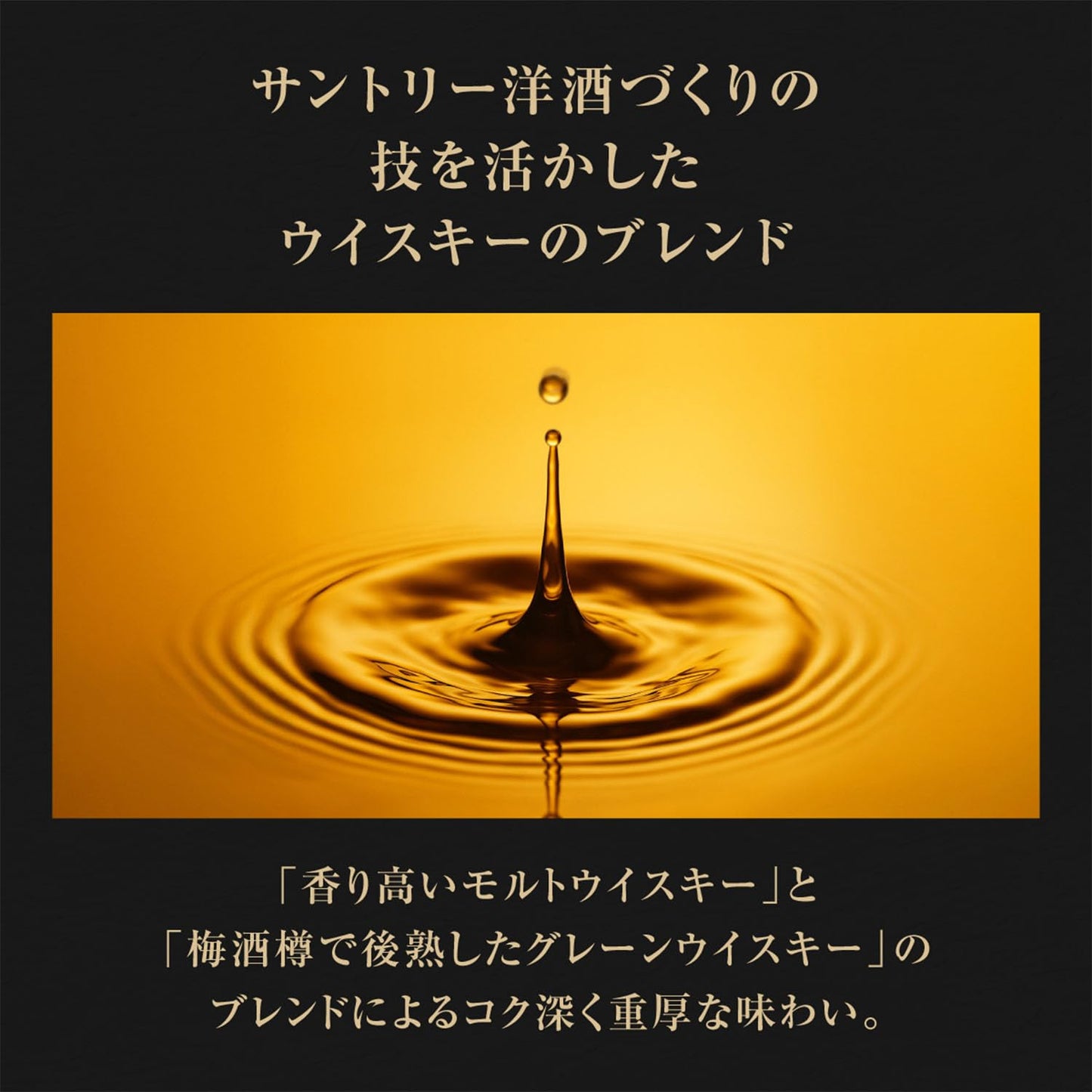 サントリー 山崎蒸溜所貯蔵梅酒リッチアンバー 750ml