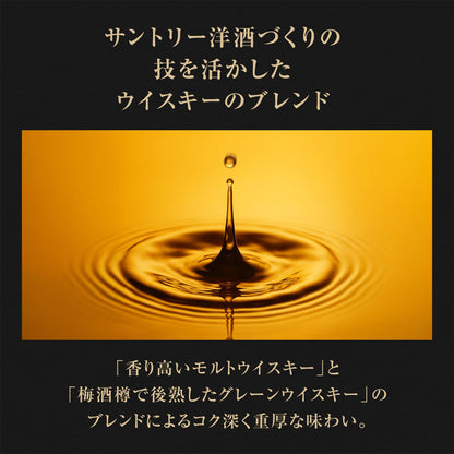 サントリー 山崎蒸溜所貯蔵梅酒リッチアンバー 750ml