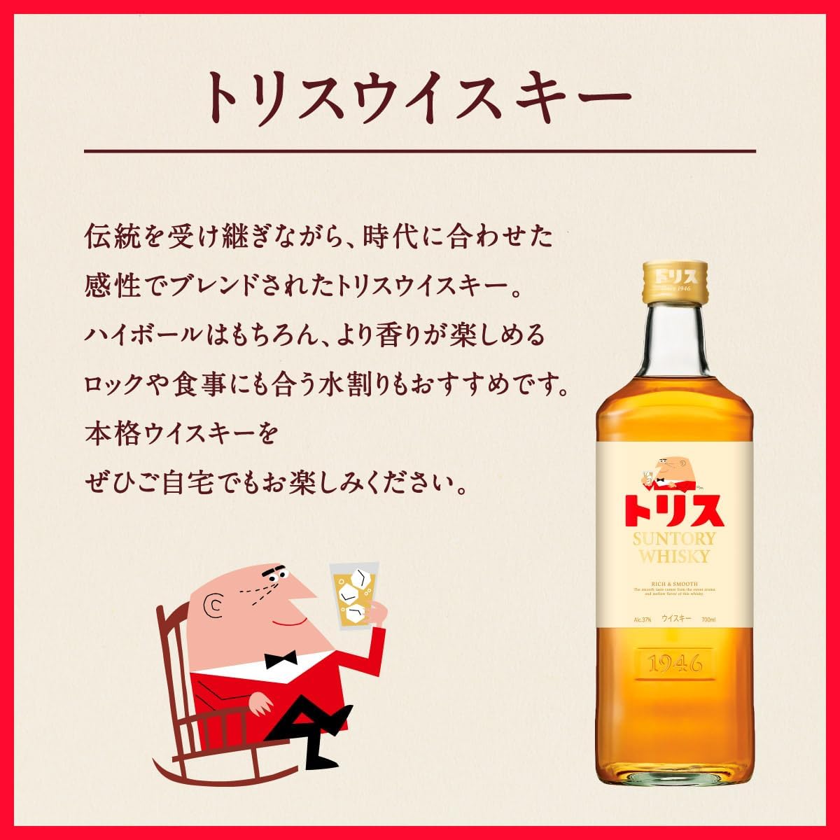 トリス ウイスキー 4000ml [サントリー ウイスキー 日本 大容量 4リットル]
