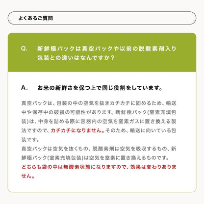 こめたつ 7年産 国内産 ちょっぴりセレブなコシヒカリ 白米 (10kg（白米5kg×2袋）)