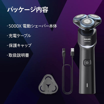 【肌にやさしい】フィリップス 電動シェーバー 5000Xシリーズ 電動 髭剃り メンズ (27枚刃・回転式・お風呂剃り & 丸洗い可) X5007/00 ブラック