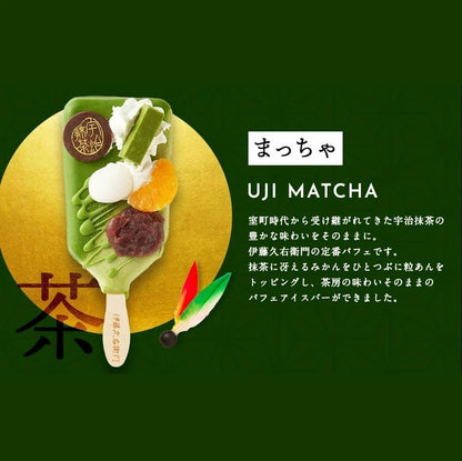 伊藤久右衛門 母の日 スイーツ 宇治抹茶 パフェアイスバー 5個入 5種のフレーバー ギフト 誕生日 プレゼント 50代 60代 70代 スイーツ お菓子 カーネーション付き 造花