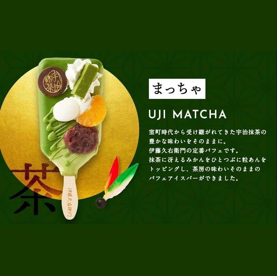 伊藤久右衛門 母の日 スイーツ 宇治抹茶 パフェアイスバー 5個入 5種のフレーバー ギフト 誕生日 プレゼント 50代 60代 70代 スイーツ お菓子 カーネーション付き 造花