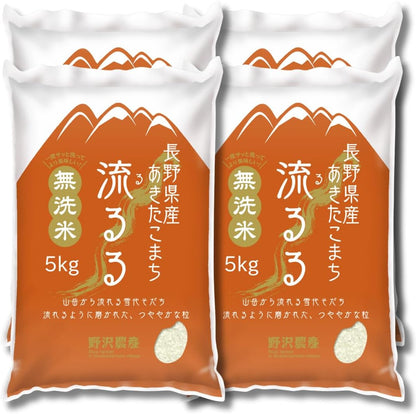野沢農産 令和7年産 お米 長野県産 無洗米 (5kg, あきたこまち)