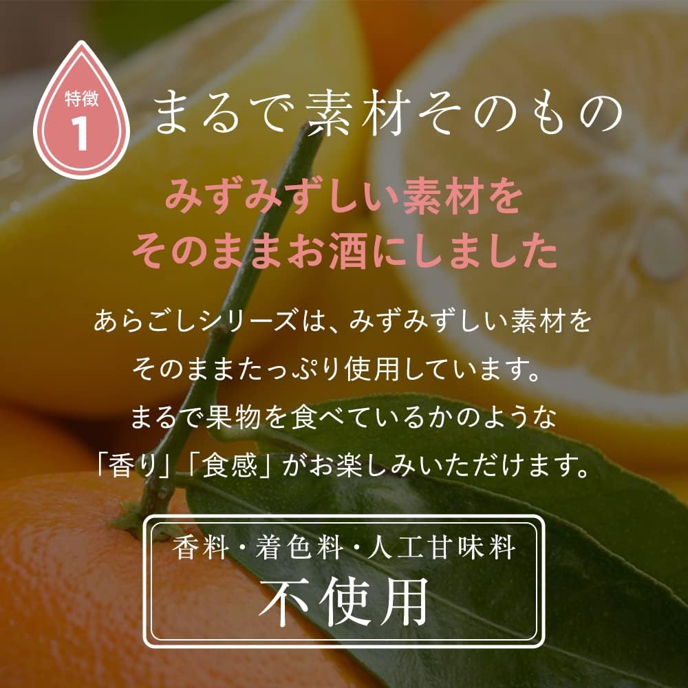 【創業130年の味】梅乃宿 あらごし梅酒 あらごしゆず酒 720ml×2本 【ギフトBox入り】 セット品 ギフト 飲み比べ プレゼント リキュール 果実酒 日本酒 柚子酒 デザート酒 国産 果肉 果汁 アルコール 8度 お取り寄せ 贈り物 贈答 手土産 ゆず