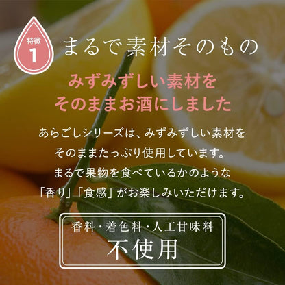 【創業130年の味】梅乃宿 あらごし梅酒 あらごしゆず酒 720ml×2本 【ギフトBox入り】 セット品 ギフト 飲み比べ プレゼント リキュール 果実酒 日本酒 柚子酒 デザート酒 国産 果肉 果汁 アルコール 8度 お取り寄せ 贈り物 贈答 手土産 ゆず