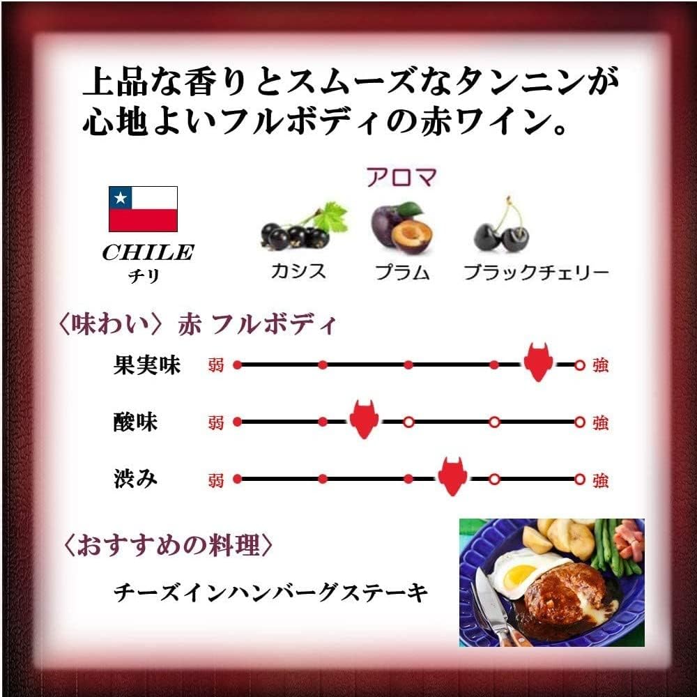 【 赤ワイン フルボディ チリ産 】 Casillero del Diablo ( カッシェロ デル ディアブロ ) カベルネ・ソーヴィニヨン 750ml×6本