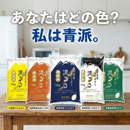 野沢農産 コシヒカリ 5kg 長野県産 令和7年産 通常精米 冷めても粒感が続くお弁当・おにぎり向け 寒暖差育ちの信州米
