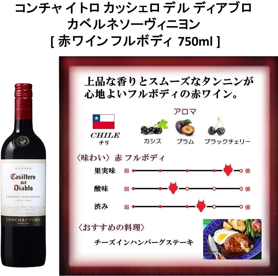 カッシェロ・デル・ディアブロ プレミアムチリワイン ブランド 売れ筋商品 バンドルセット 【 フルボディ 赤ワイン チリ 750ml×3本 】【悪魔の蔵