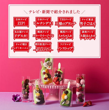 伊藤久右衛門 母の日 スイーツ 宇治抹茶 パフェアイスバー 5個入 5種のフレーバー ギフト 誕生日 プレゼント 50代 60代 70代 スイーツ お菓子 カーネーション付き 造花