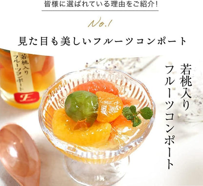 ふみこ農園 母の日 人気 ギフト お菓子 スイーツ 内祝い 洋菓子 ご贈答 和歌山県産若桃入 フルーツミックスコンポート140g×4本（母の日専用包装紙）（mom）