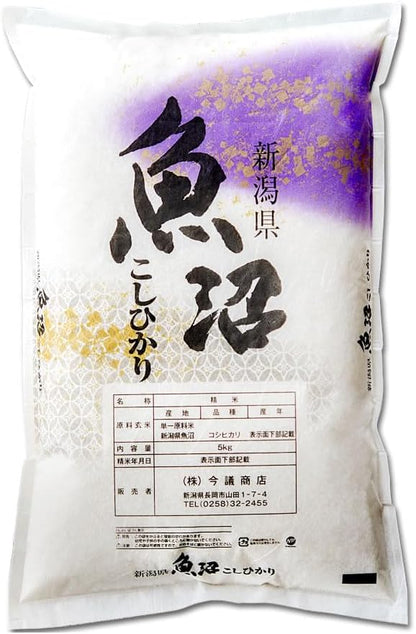 令和7年産 産直 魚沼産 コシヒカリ 5kg 米