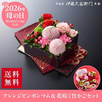 伊藤久右衛門 2026 母の日 宇治抹茶スイーツ 8種 11個入 花咲く竹かごセット 風呂敷包み 造花飾り付き くず餅 最中 もなか カステラ 煎餅 せんべい プリン ぷりん 新茶 玉露 豪華 プレゼント 花咲 バスケット ギフト 感謝 スイーツ 50代 60代 70代 お菓子