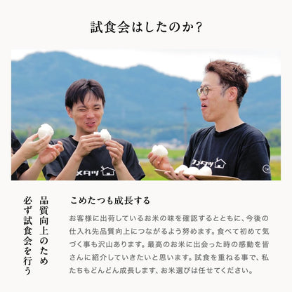 こめたつ 7年産 国内産 ちょっぴりセレブなコシヒカリ 白米 (10kg（白米5kg×2袋）)