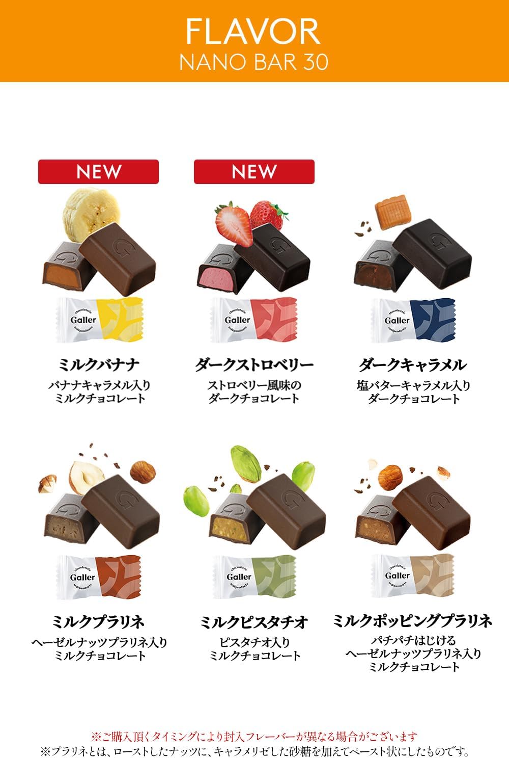 ガレー Galler チョコレート ベルギー王室御用達 ナノバー 30個入り 母の日 ギフト スイーツ お菓子 個包装 お取り寄せ 手さげ袋付き