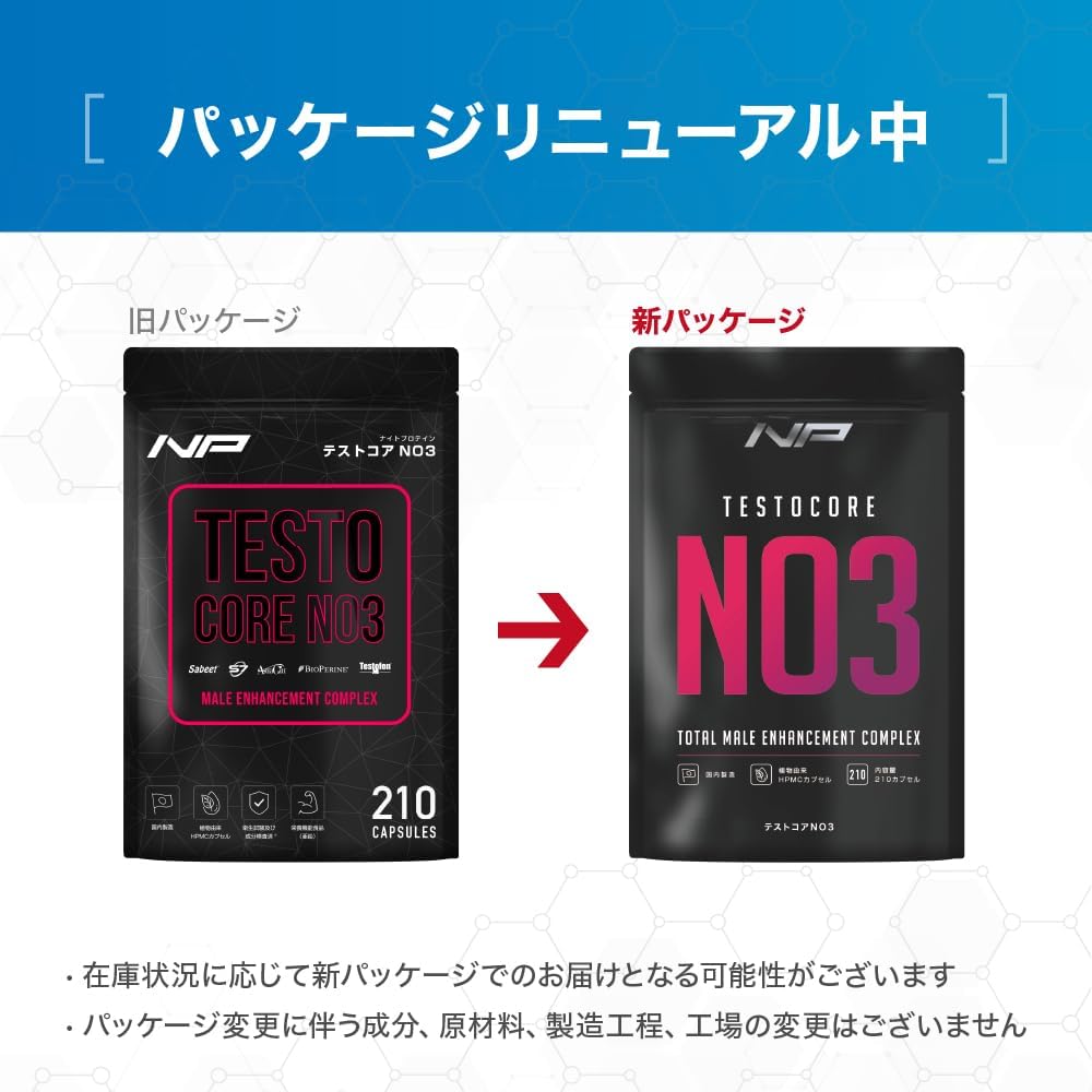 テストコアNO3 メンズパフォーマンスサポート ナイトプロテイン テストフェン サビート S7 アストラジン 先端成分5種配合サプリ カプセル 約30日分（1袋）