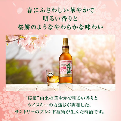 サントリー梅酒 山崎蒸溜所貯蔵梅酒 リッチアンバー桜樽ブレンド [梅酒 750ml ギフトボックス入り ギフトセット]