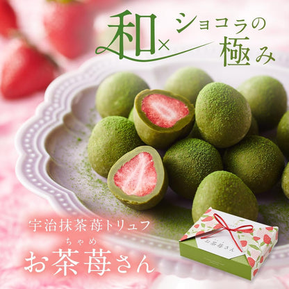 伊藤久右衛門 抹茶いちごチョコレートトリュフ お茶苺さん 3箱 セット 宇治抹茶 誕生日 ギフト プレゼント スイーツ お菓子