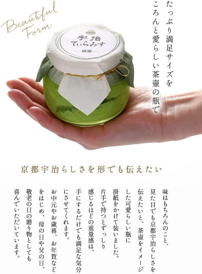 伊藤久右衛門 母の日 宇治てぃらみす (宇治抹茶 ・ ほうじ茶 ・ 玄米茶) 6個入 ティラミス 3種 アソート 花柄パッケージ 花模様 ギフト カーネーション柄 プレゼント 感謝 スイーツ 50代 60代 70代 お菓子
