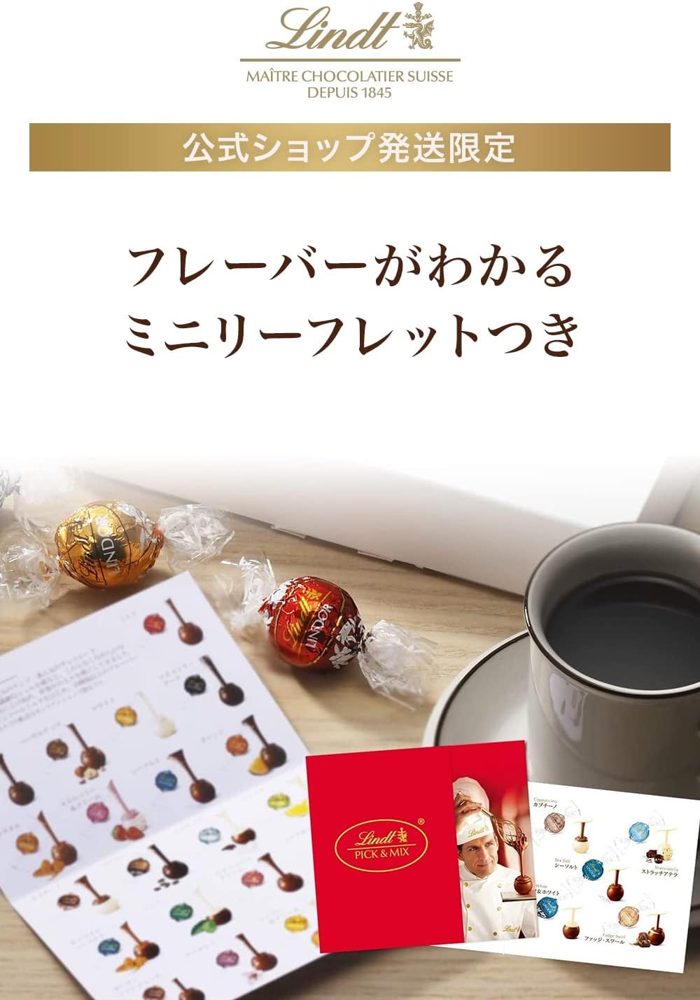 【 Lindt 公式】リンツ チョコレート テイスティングセット バレンタイン 個包装 ギフト ショッピングバッグS付