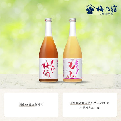 【創業130年の味】梅乃宿 あらごし梅酒 あらごしもも 720ml×2本 【ギフトBox入り】セット品 プレゼント 飲み比べ もも酒 リキュール 母の日 ギフト 果実酒 日本酒 柚子酒 デザート酒 国産 果肉 果汁 アルコール 8度 お取り寄せ 贈り物 贈答 手土産