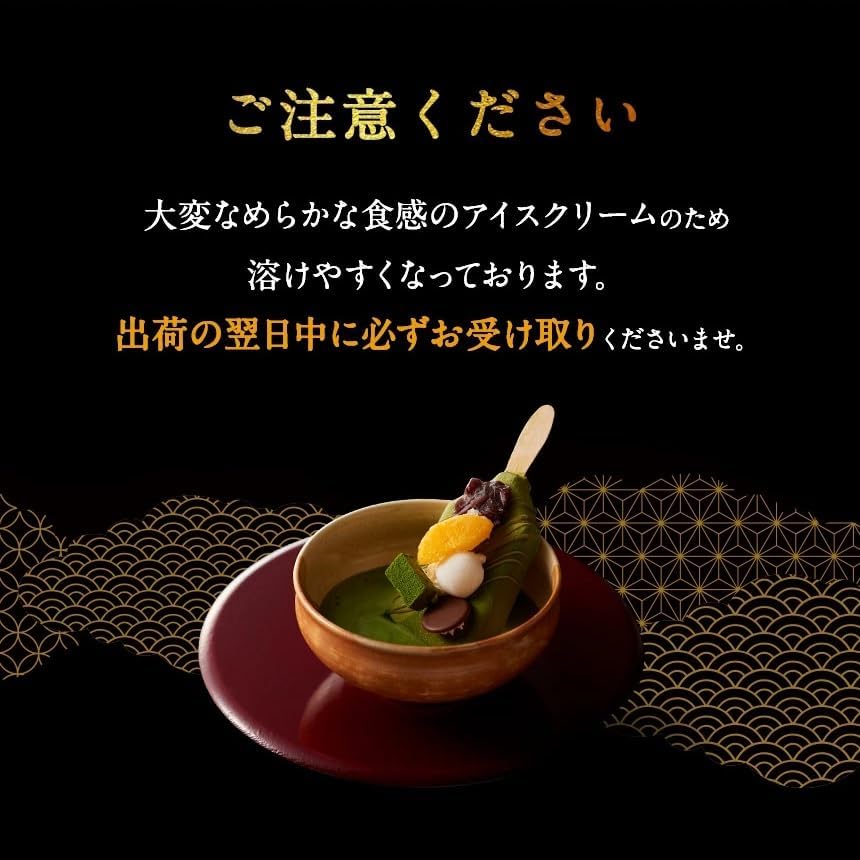 伊藤久右衛門 母の日 スイーツ 宇治抹茶 パフェアイスバー 5個入 5種のフレーバー ギフト 誕生日 プレゼント 50代 60代 70代 スイーツ お菓子 カーネーション付き 造花