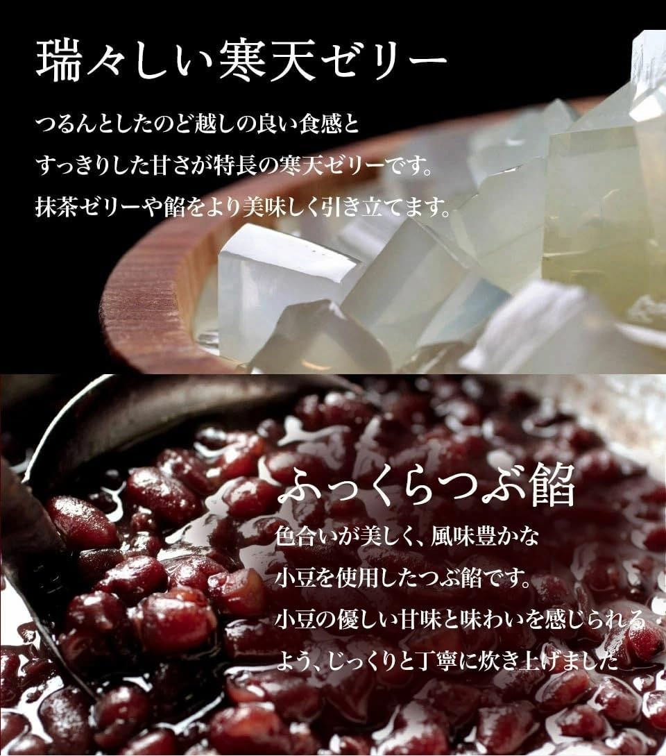伊藤久右衛門 母の日 宇治抹茶あんみつ 4個入 (ゼリー 寒天 白玉 小豆 抹茶蜜 みかん) あんみつ ギフト 誕生日 プレゼント 50代 60代 70代 スイーツ お菓子