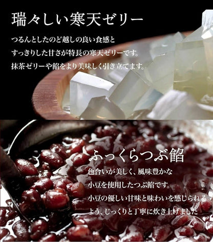 伊藤久右衛門 母の日 宇治抹茶あんみつ 4個入 (ゼリー 寒天 白玉 小豆 抹茶蜜 みかん) あんみつ ギフト 誕生日 プレゼント 50代 60代 70代 スイーツ お菓子
