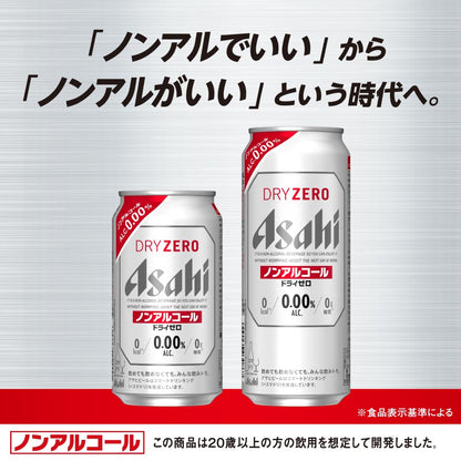 アサヒ ドライゼロ 350g缶×24本入