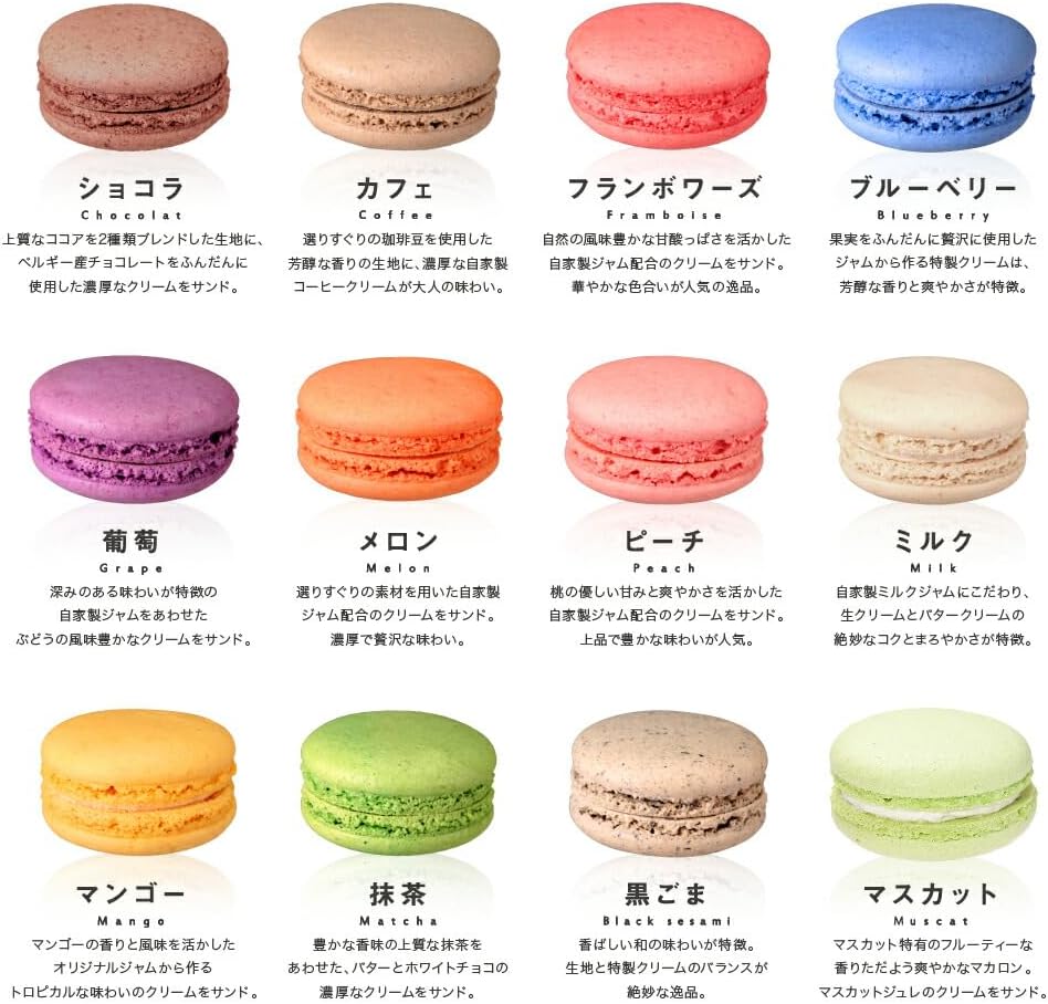 マカロン 12個入 箱にリボン掛け ギフト 個包装 スイーツ 詰め合わせ プレゼント 常温保存可 手提げ袋対応可能 天使がくれたマカロン 母の日 誕生日 退職 お礼 お菓子 内祝い [冷]