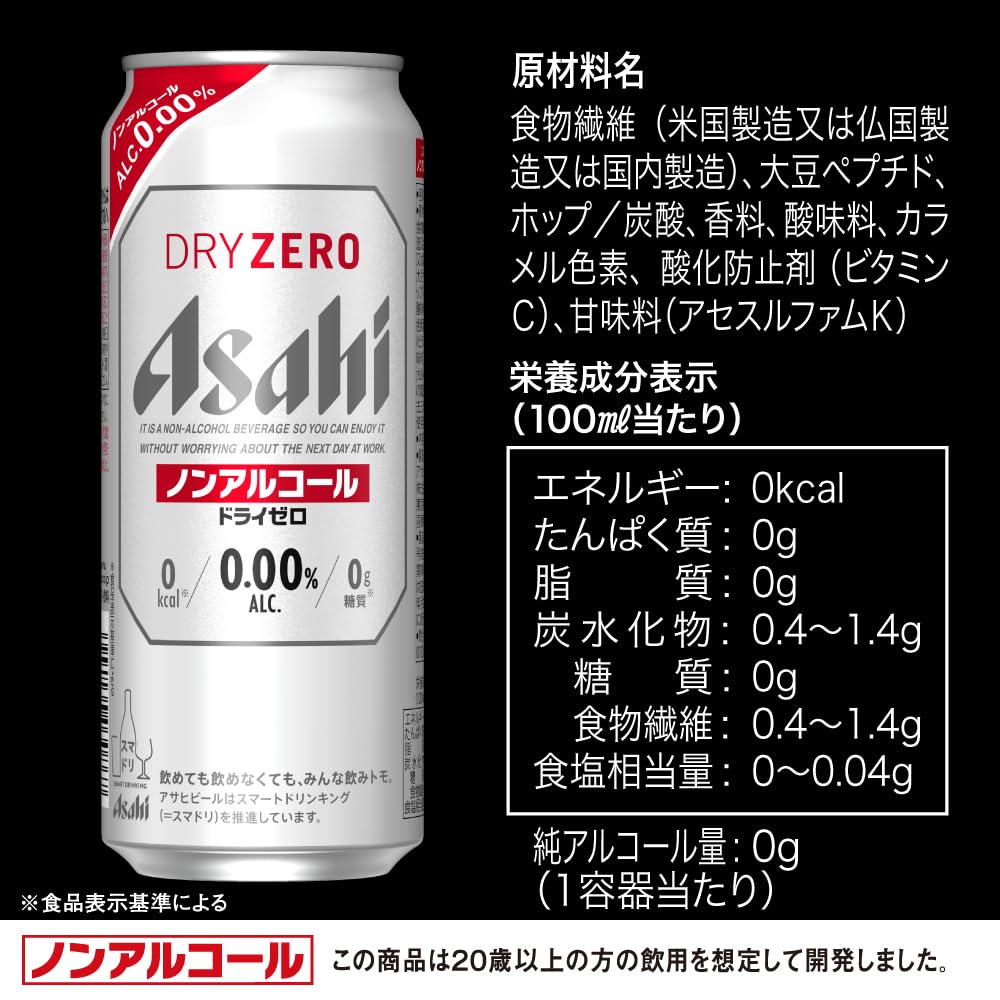 ドライゼロ アサヒ ノンアルコールビール 500ml×24本 カロリーゼロ・糖質ゼロ