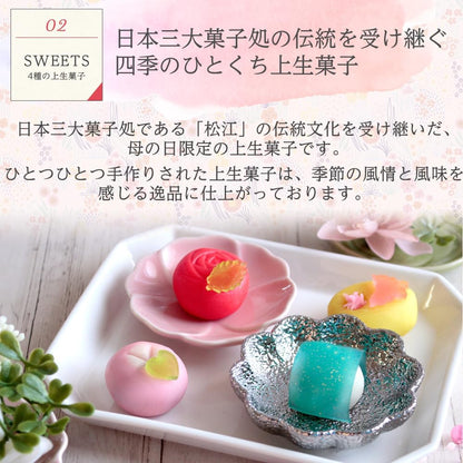 風味絶佳.山陰 母の日のプレゼント 人気 母の日ギフト 花 和菓子 スイーツ プリザーブドフラワー＆上生菓子セット「旬麗（ときうらら）」 花とお菓子 50代 60代 70代 80代