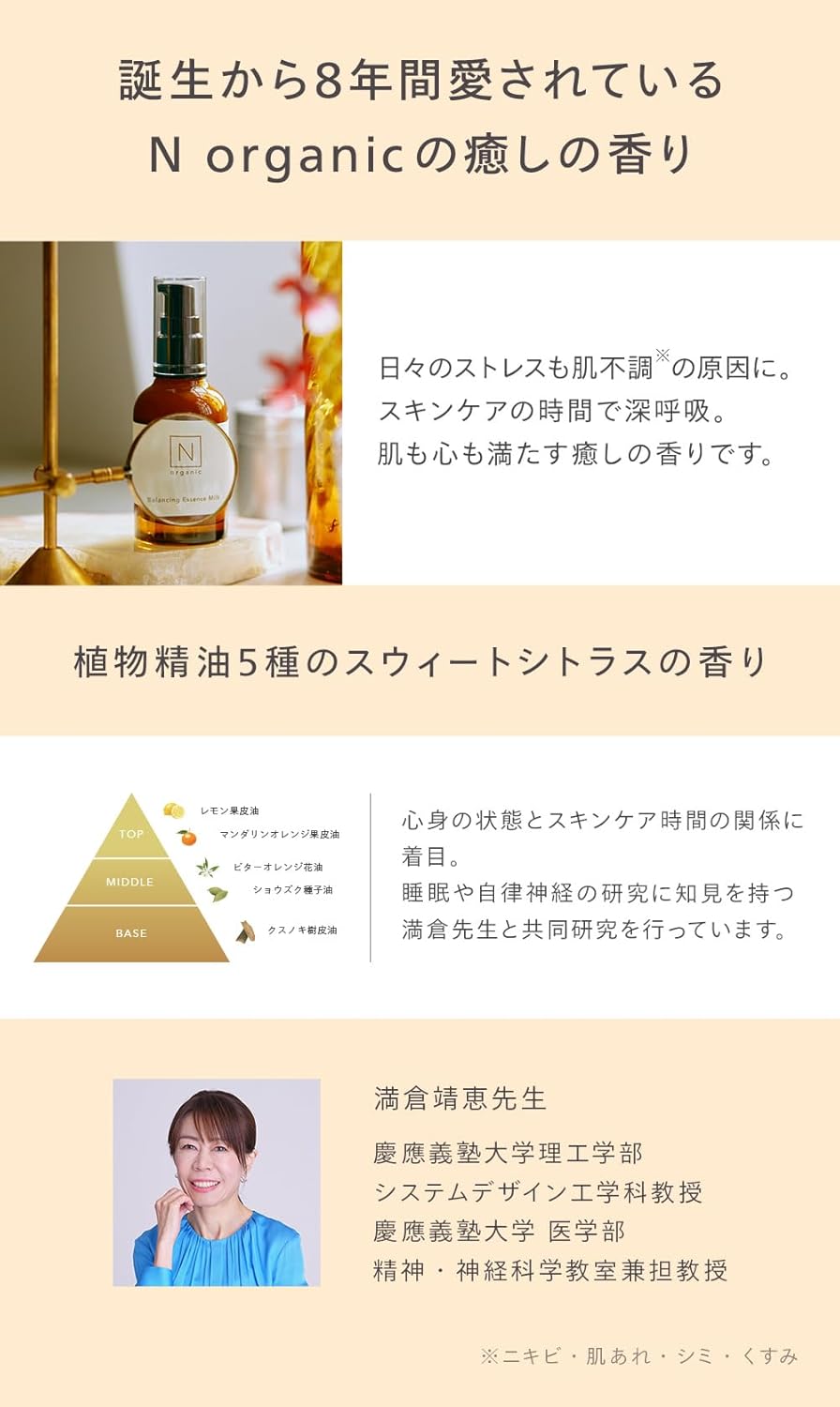 【母の日ギフトセット】N organic Basic スキンケア特別セット(化粧水 乳液 巾着ポーチ 紙袋) 約2ヶ月分 プレゼント 女性 記念日 義母 保湿力 ハリ 乾燥肌 敏感肌 肌荒れ 柑橘系の香り エヌオーガニック
