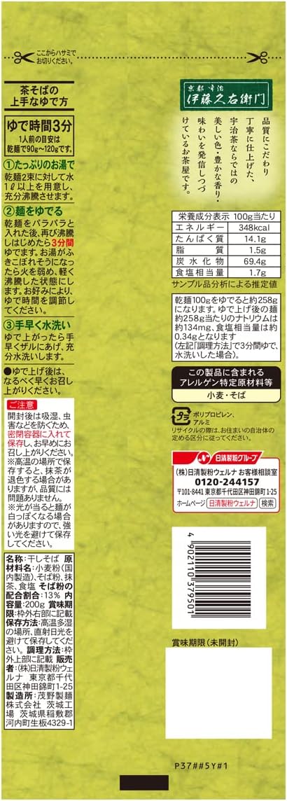 滝沢更科 十割そば 200g×5袋 国産そば粉100% 食塩不使用 乾麺