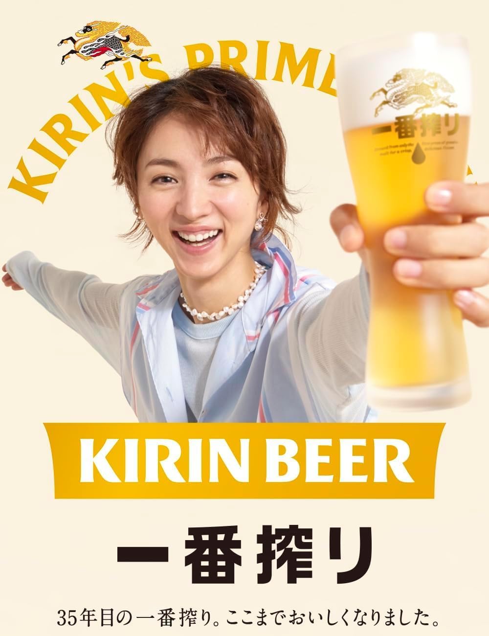 一番搾り キリン ビール350ml×24本 生ビール