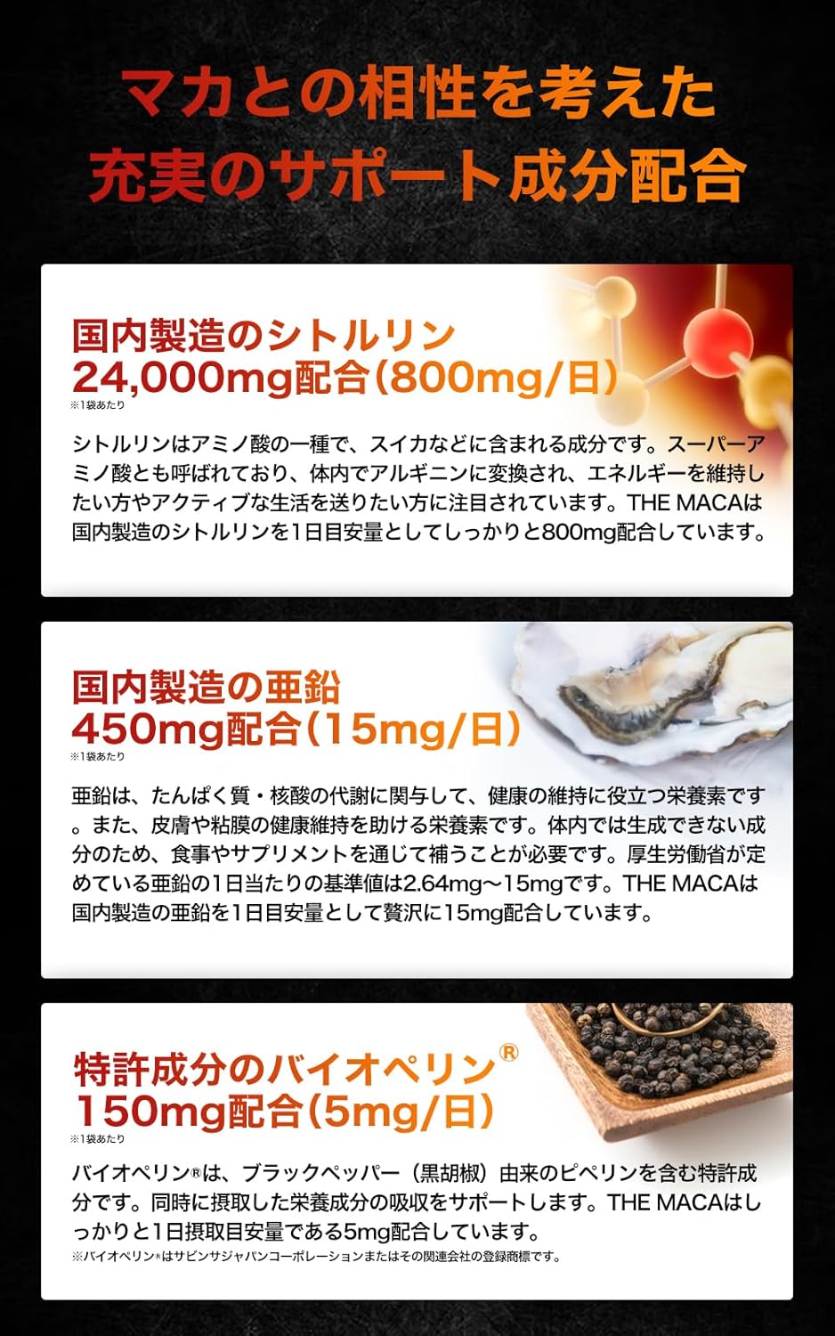 【売上世界No1/医師監修】50倍濃縮 マカ サプリ 333,000mg 亜鉛 450mg シトルリン 24,000mg バイオペリン 150mg アルギニン 【テレビで紹介されました】 THE MACA 栄養機能食品 (12種類の ビタミン ミネラル) 日本製 150粒 WELLMOTTO