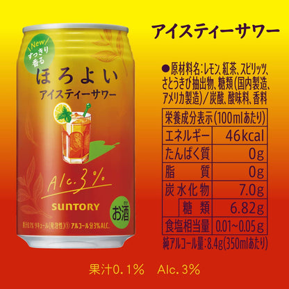 サントリー ほろよい【アイスティーサワー】 [ チューハイ 350mlx24本 ]