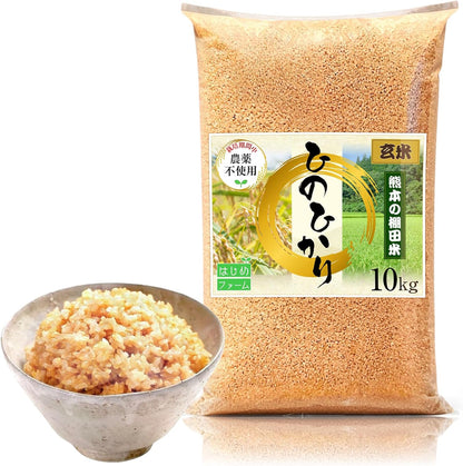【令和7年新米】無農薬 玄米 ヒノヒカリ 熊本県産 無洗米 190万食以上の出荷実績 (5kg)