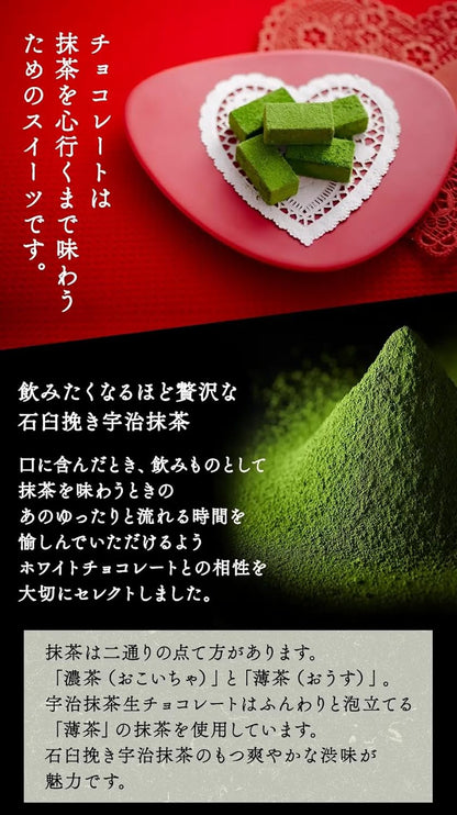 伊藤久右衛門 母の日 宇治抹茶 抹茶生チョコレート 16粒箱入 和紙包装 生チョコ ギフト 誕生日 プレゼント 50代 60代 70代 スイーツ お菓子