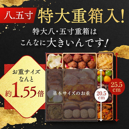 （12月30日着）板前魂 朱雀 おせち 特大8.5寸重箱 和洋中 三段重 5人前 49品目
