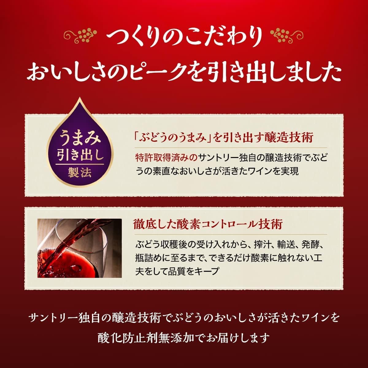 酸化防止剤無添加のおいしいワイン。濃い赤 [ 赤ワイン 日本 1800ml×6本 ]
