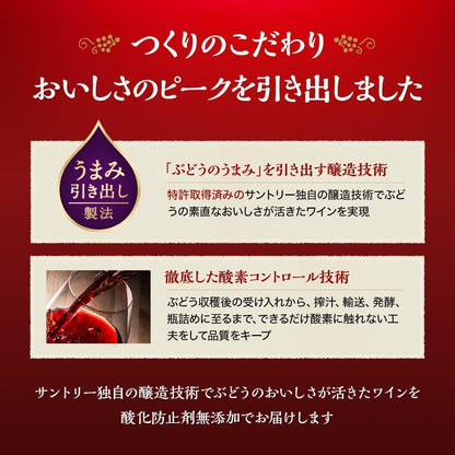 酸化防止剤無添加のおいしいワイン。濃い赤 [ 赤ワイン 日本 1800ml×6本 ]