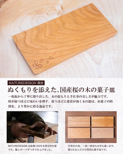 NATUREDESIGN 母の日 プレゼント 羊羹 6種 桜の菓子皿付き 和菓子 ギフト ようかん (母の日パッケージ)