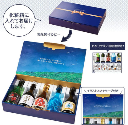 ベルーナグルメ 全国名門 5酒蔵 飲みくらべ ギフトセット (300ml×5本 / 日本酒ギフト/化粧箱入り) 大吟醸 純米大吟醸 純米吟醸 (誕生日/還暦/結婚祝い/敬老の日) 詰め合わせ お酒 日本酒 ギフト プレゼント