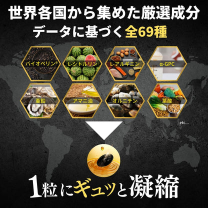 【α-BULL BLACK × 1袋90粒入り（30日分）】 起動力特化型サプリ 3大原因にアプローチ シトルリン アルギニン α-GPC オルニチン オメガ3脂肪酸 必須アミノ酸 伝統成分69種類配合 国内GMP認定工場製造 アルファブル ブラック