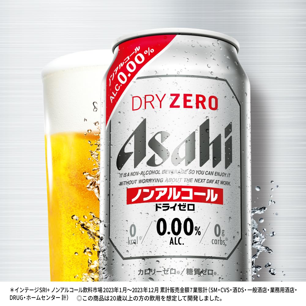 ドライゼロ アサヒ ノンアルコールビール 350ml×72本 3ケースまとめ買い カロリーゼロ・糖質ゼロ