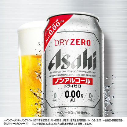 ドライゼロ アサヒ ノンアルコールビール 350ml×72本 3ケースまとめ買い カロリーゼロ・糖質ゼロ
