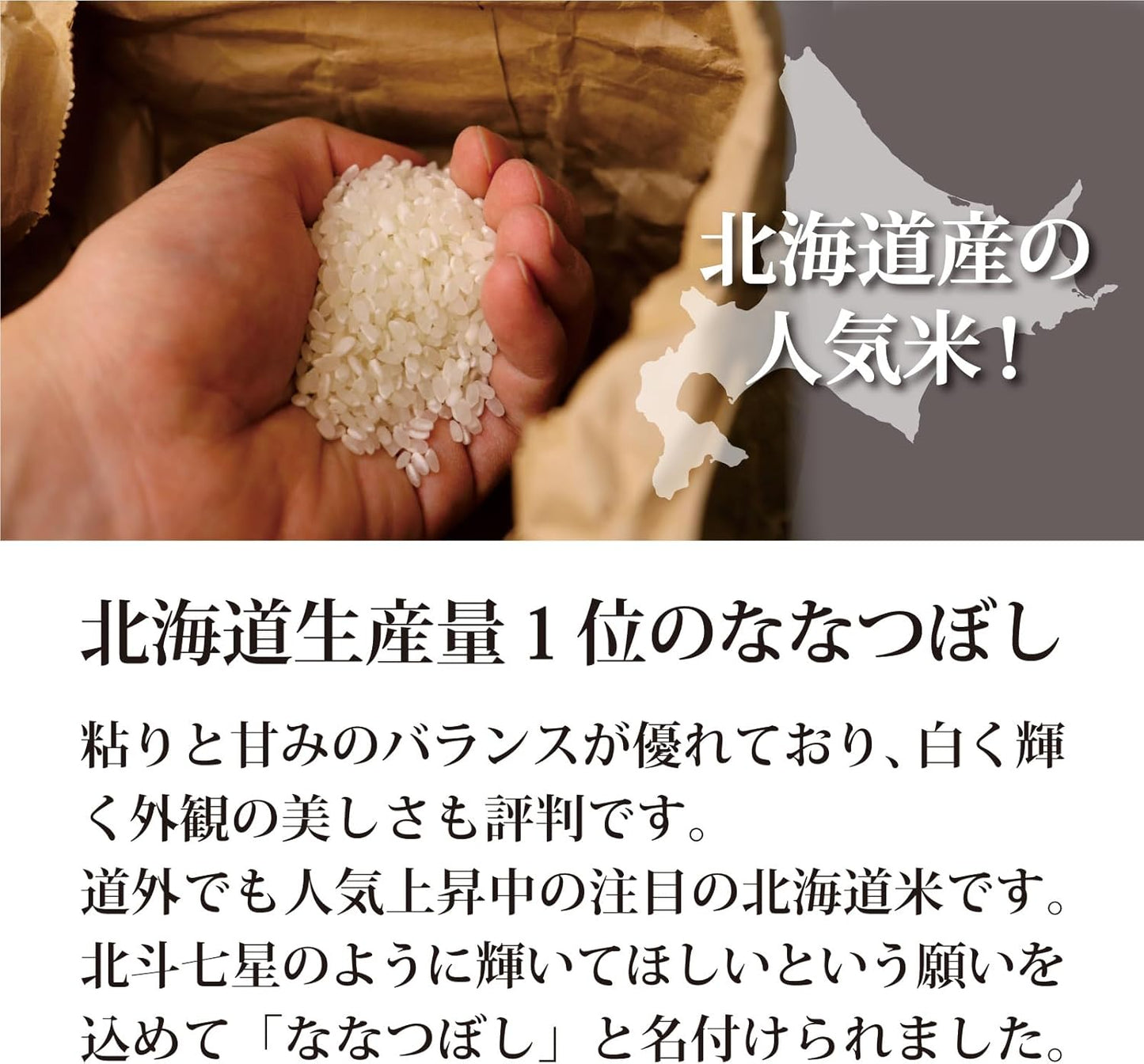 北海道産 ななつぼし 2kg（無洗米）